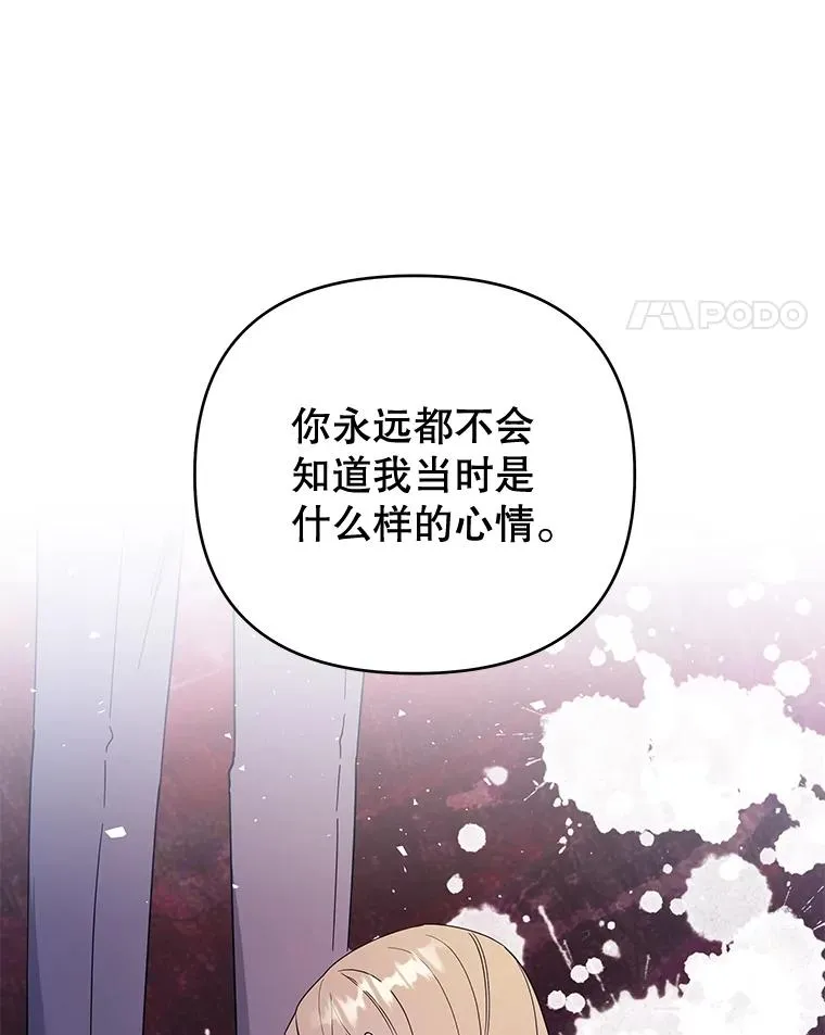 53.勇气 第91页