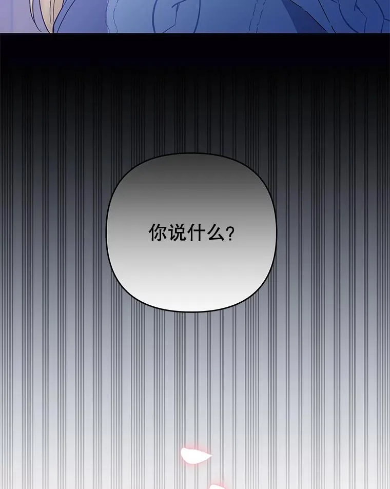 53.勇气 第95页