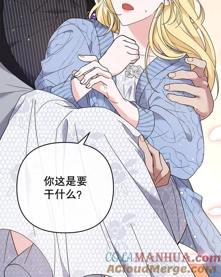 53.勇气 第97页