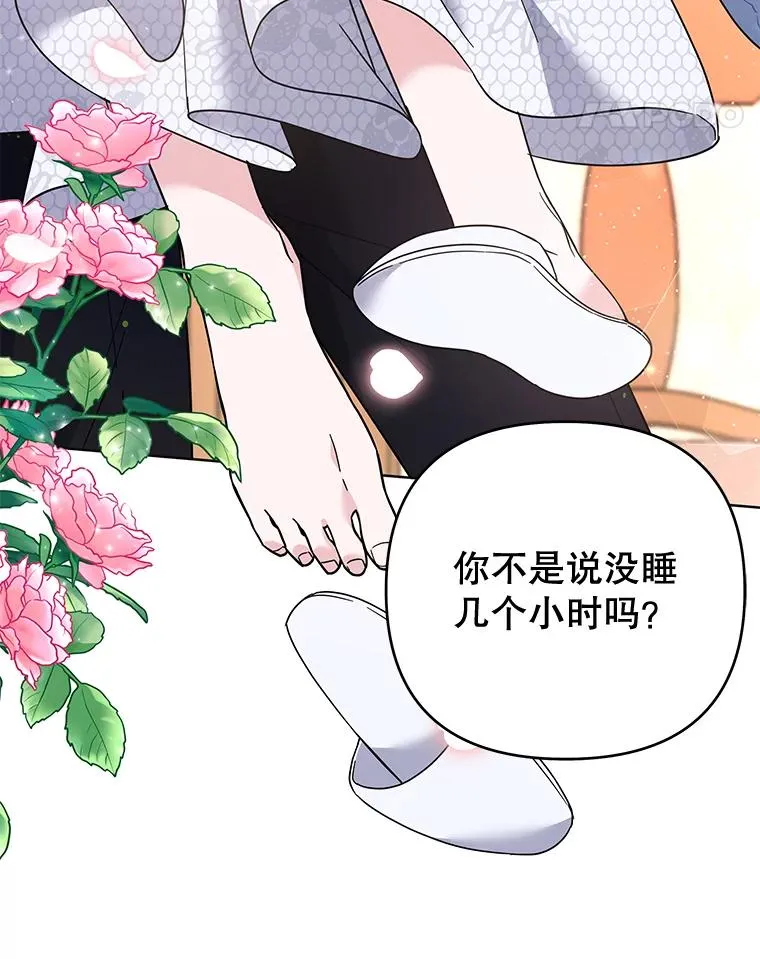 53.勇气 第98页