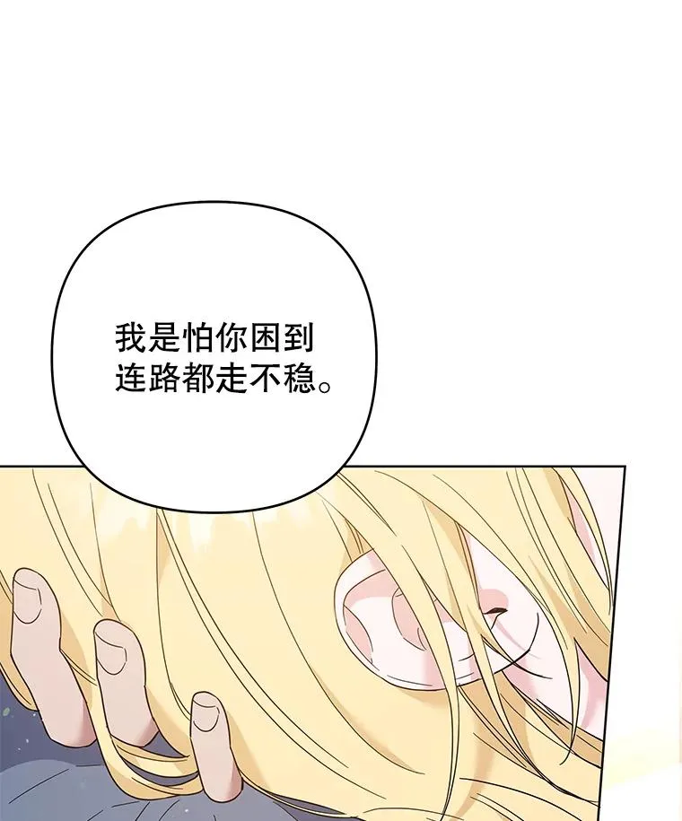 53.勇气 第99页