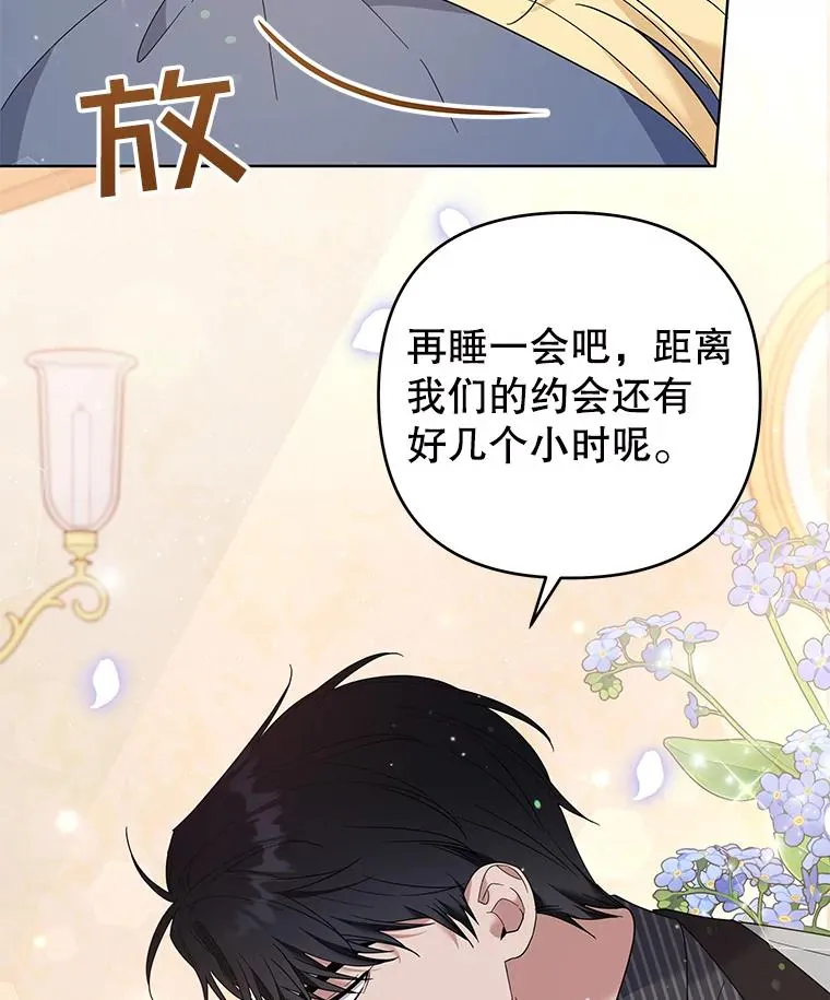 53.勇气 第100页