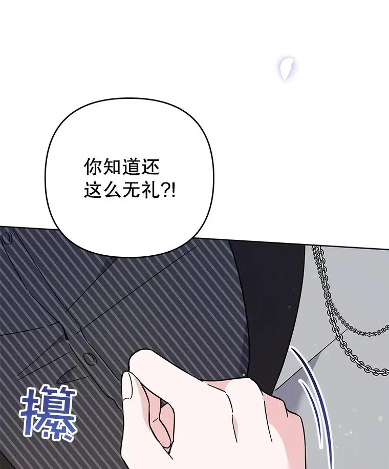 53.勇气 第102页