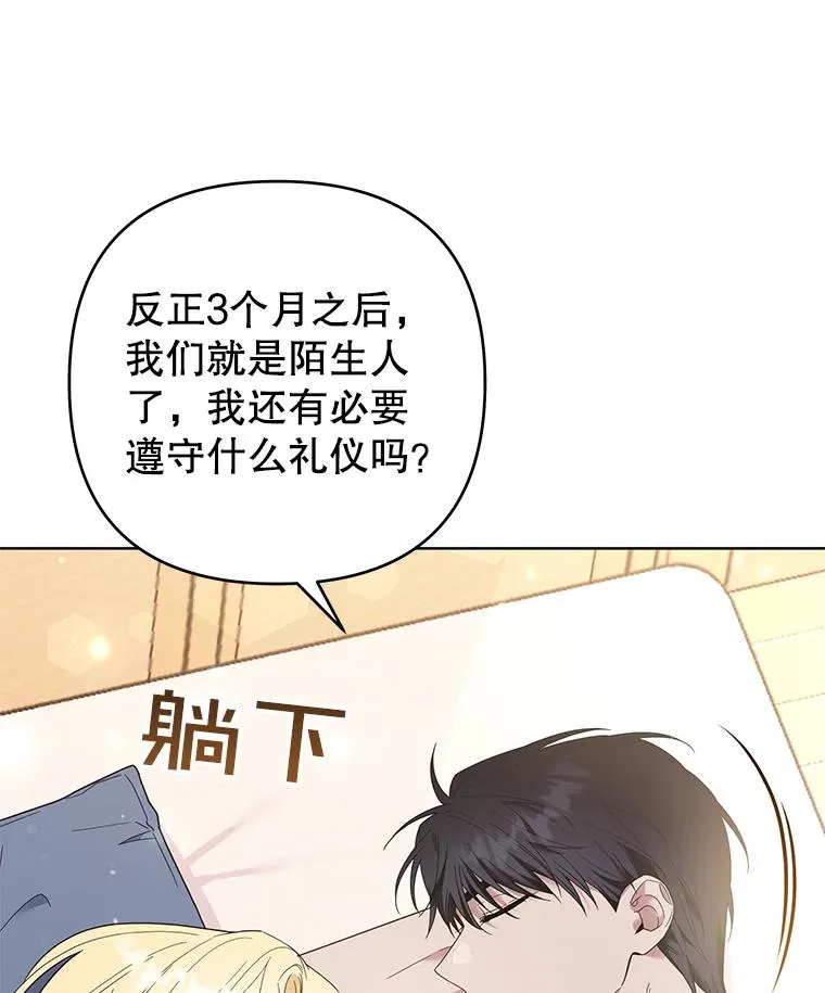 53.勇气 第104页