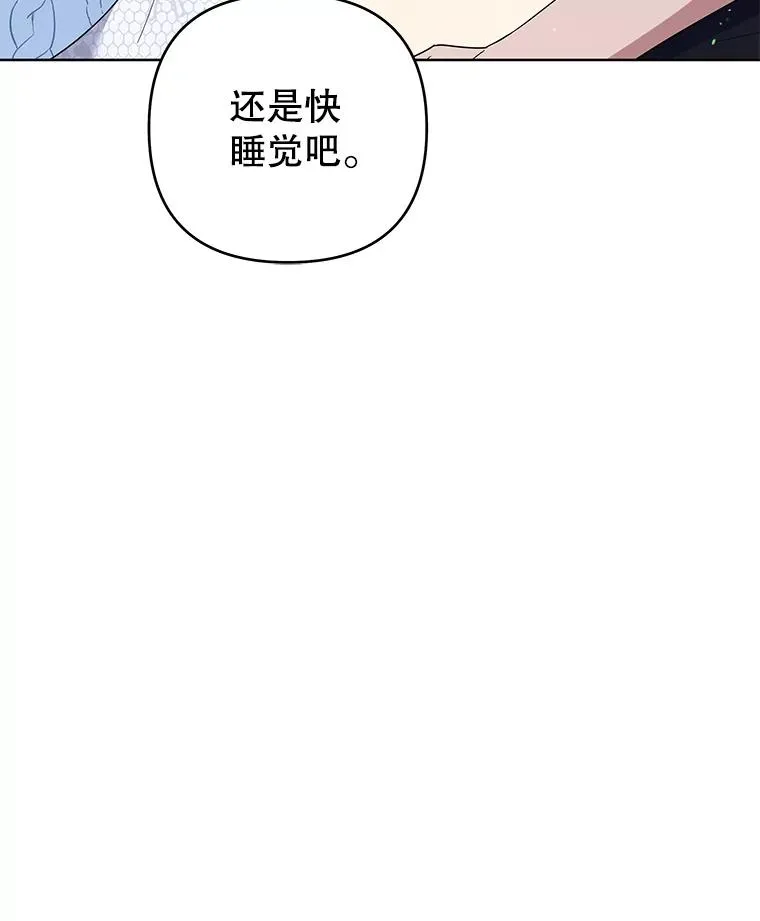 53.勇气 第106页