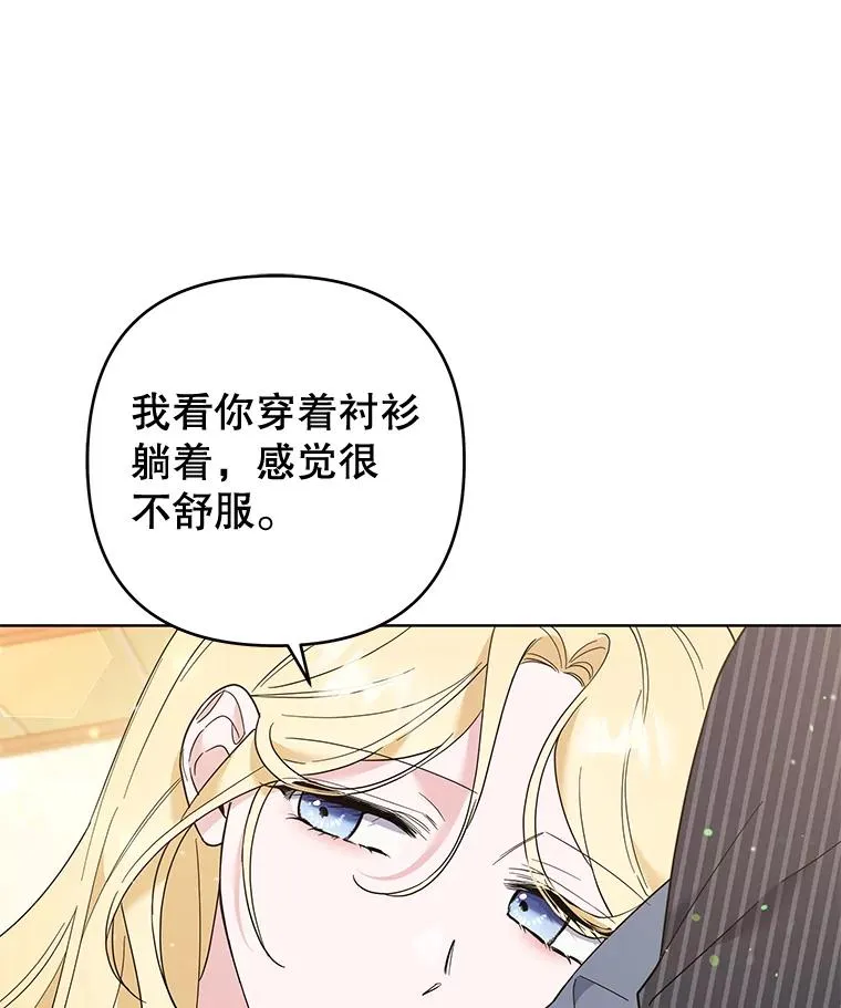 53.勇气 第107页