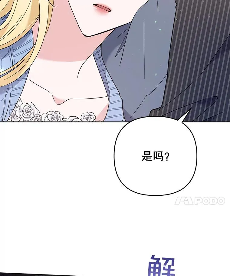 53.勇气 第108页