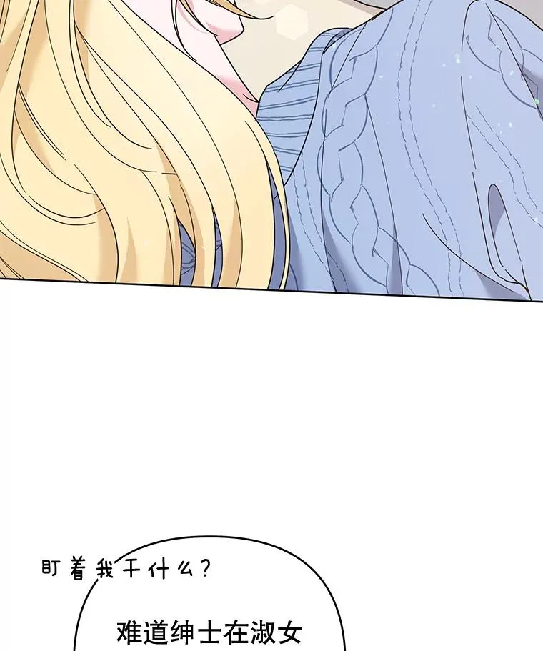 53.勇气 第110页