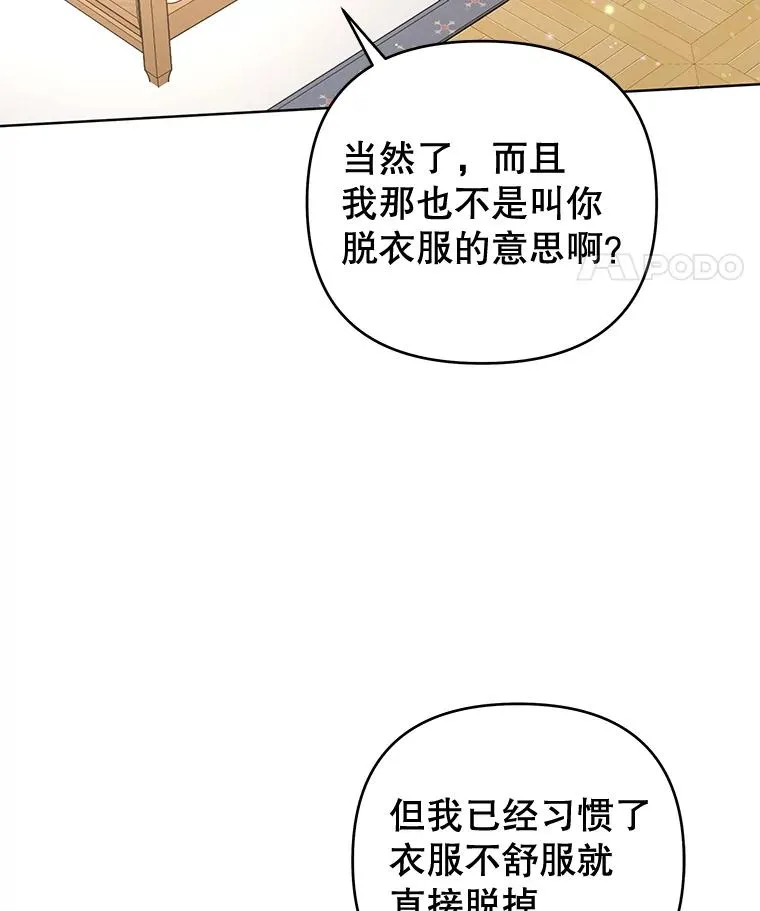 53.勇气 第112页