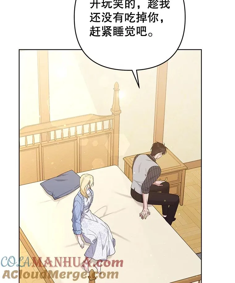 53.勇气 第117页