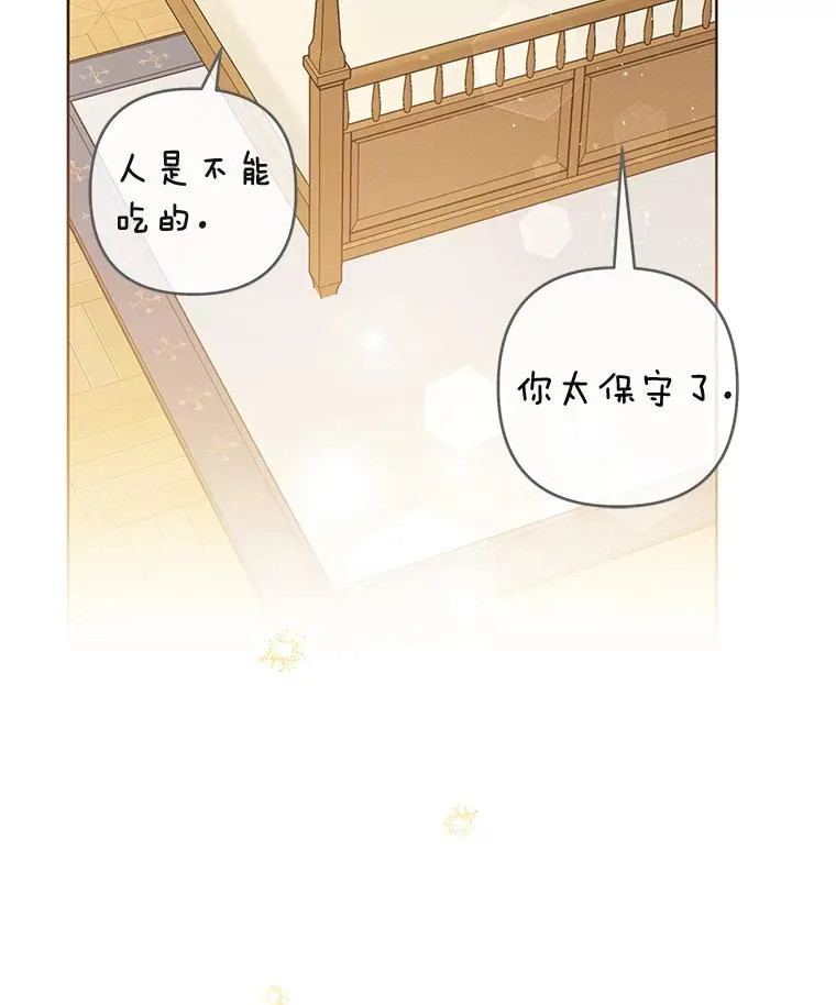 53.勇气 第118页