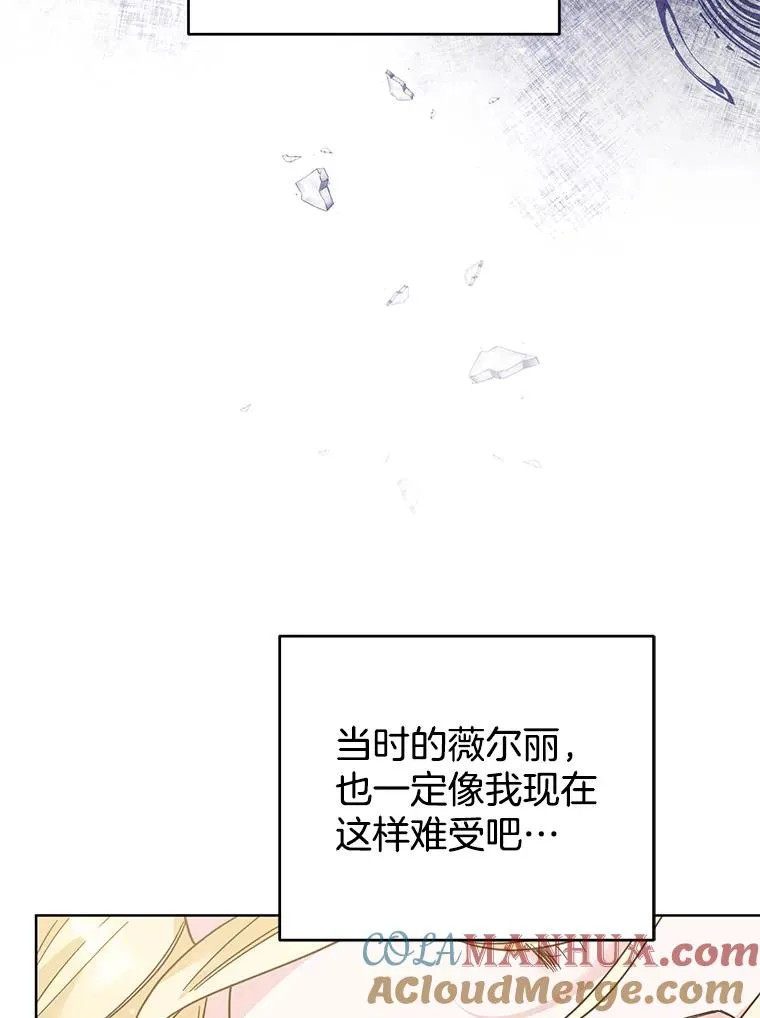 53.勇气 第133页