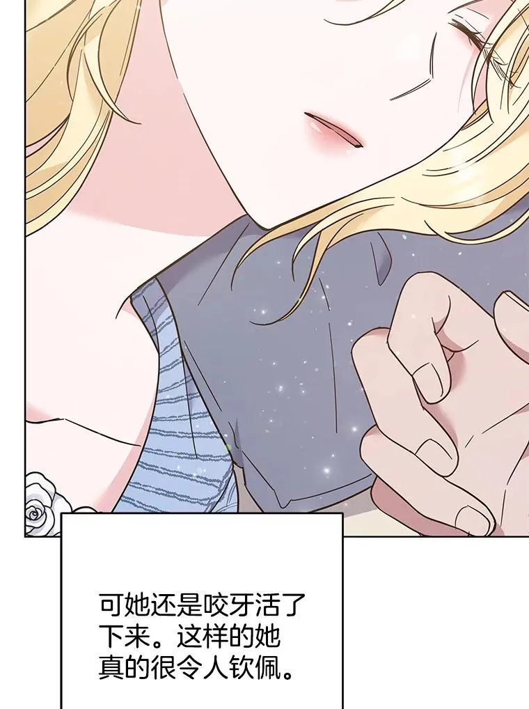 53.勇气 第134页