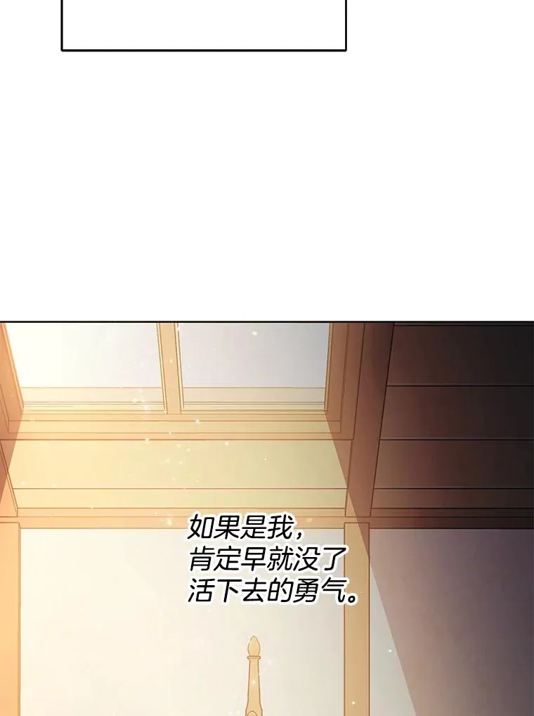 53.勇气 第135页