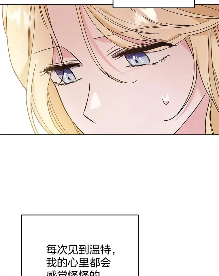 54.去看庆典 第6页