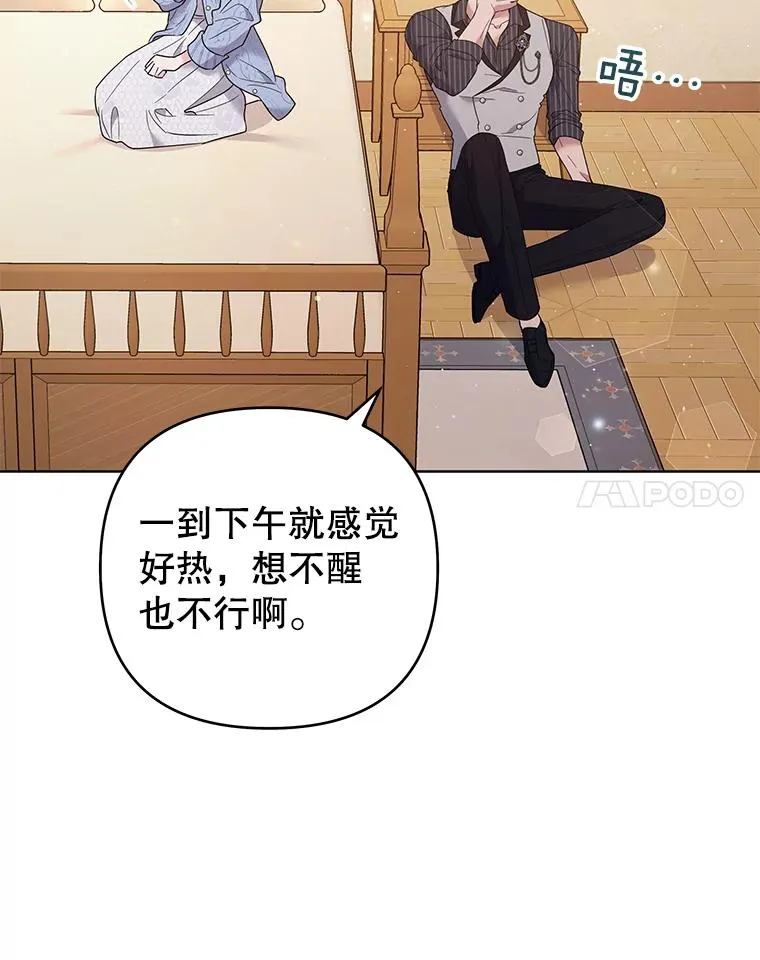 54.去看庆典 第14页