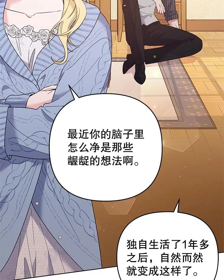 54.去看庆典 第18页