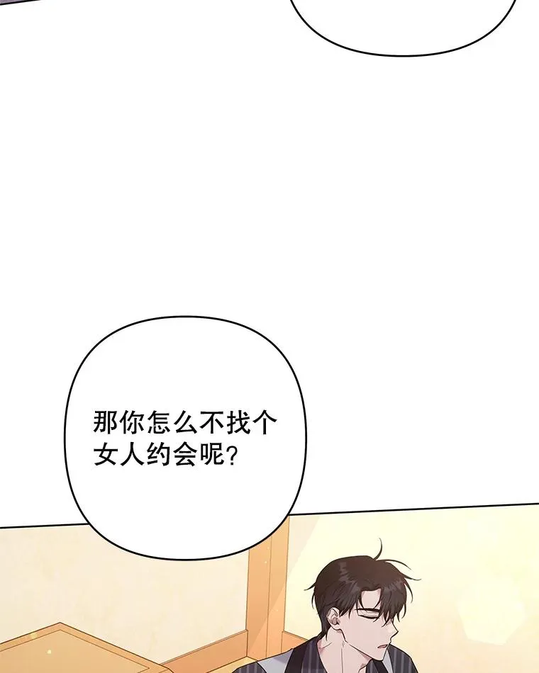 54.去看庆典 第19页