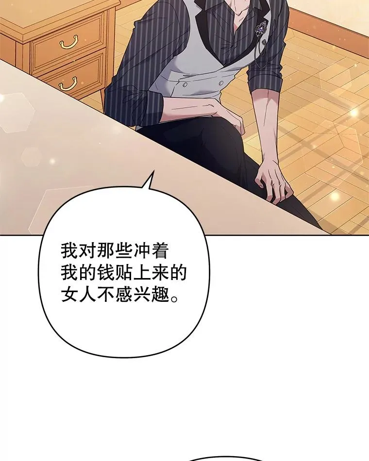 54.去看庆典 第20页