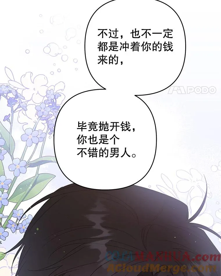 54.去看庆典 第21页