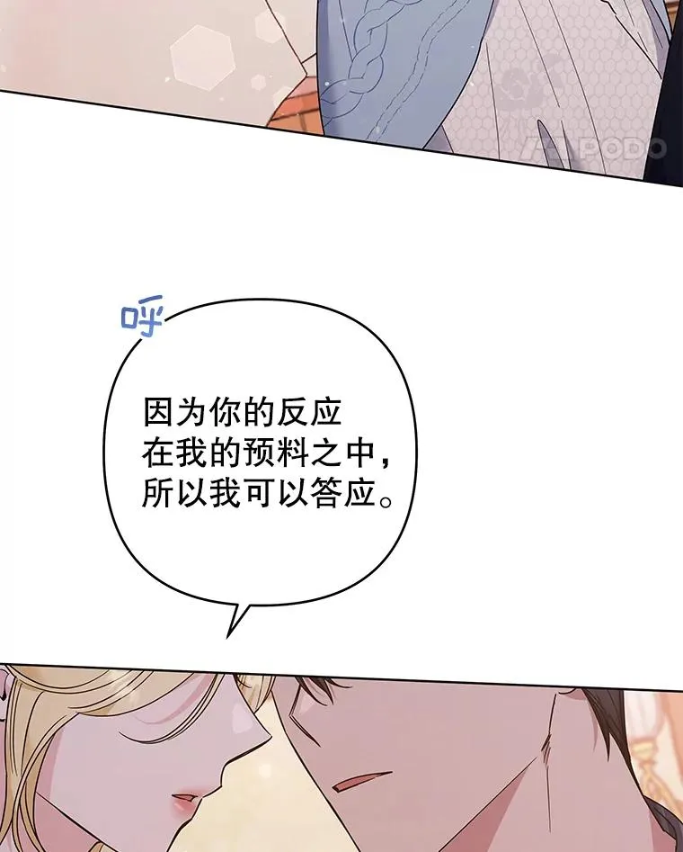 54.去看庆典 第28页