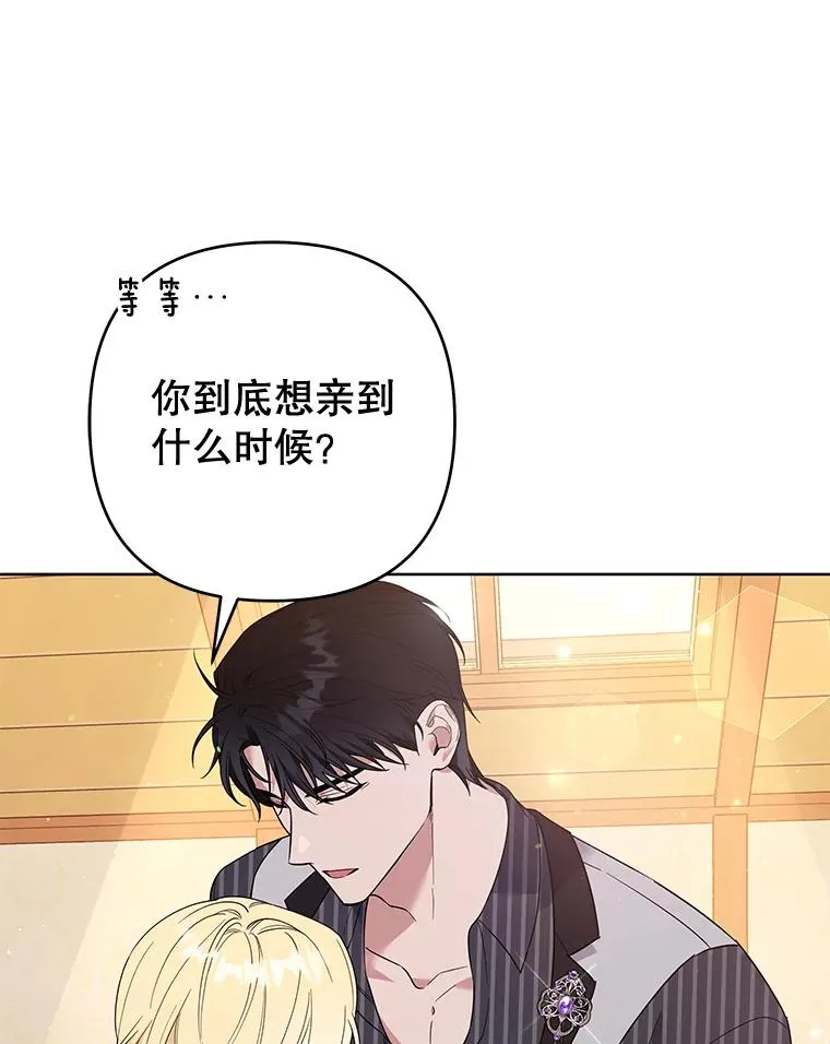 54.去看庆典 第34页