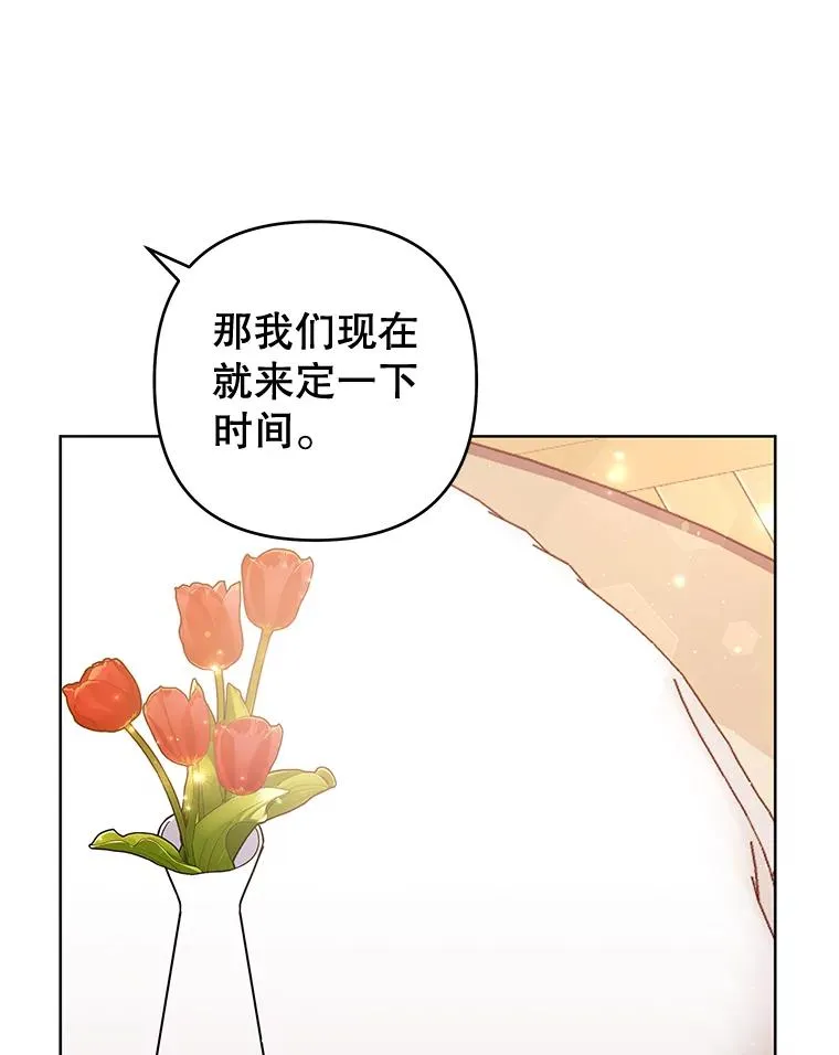 54.去看庆典 第36页