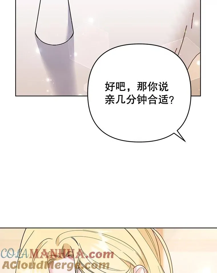 54.去看庆典 第37页