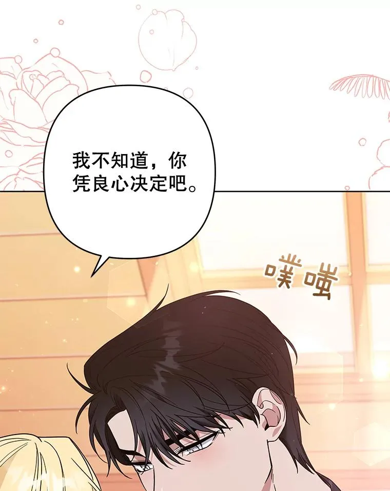 54.去看庆典 第39页