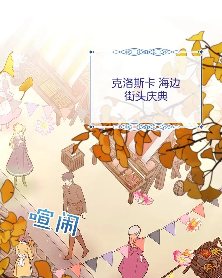 54.去看庆典 第44页