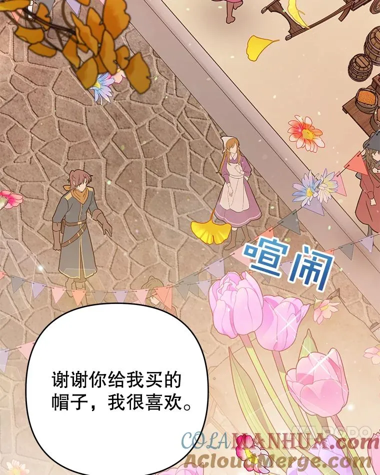 54.去看庆典 第45页