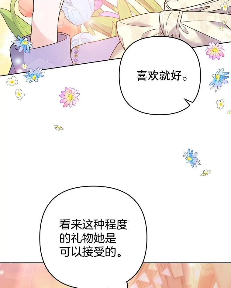 54.去看庆典 第47页