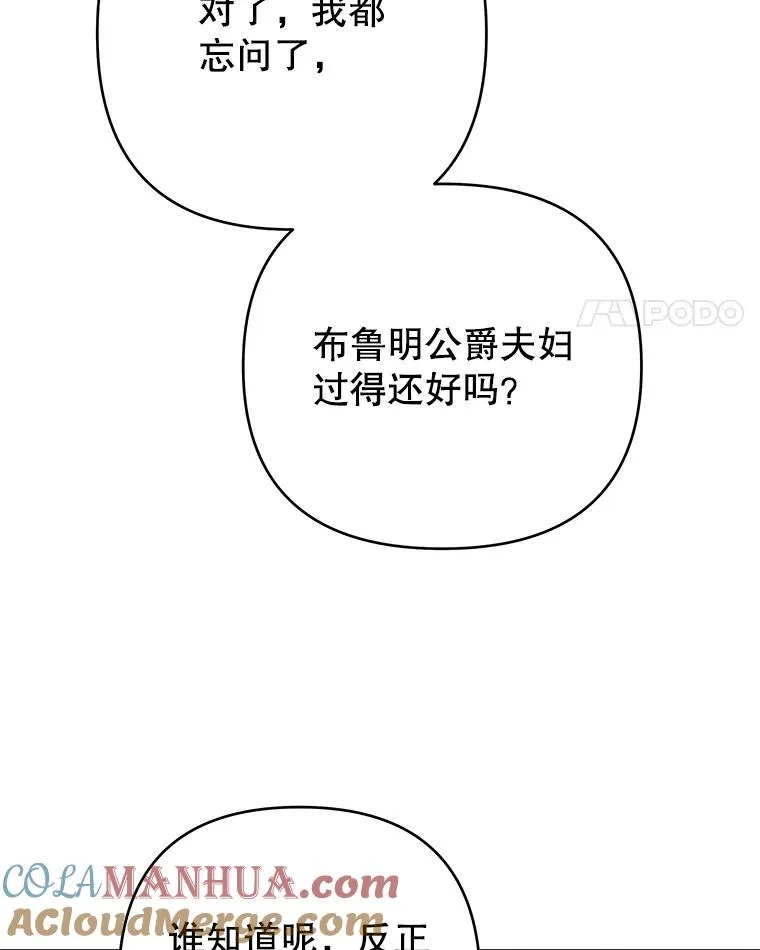 54.去看庆典 第49页