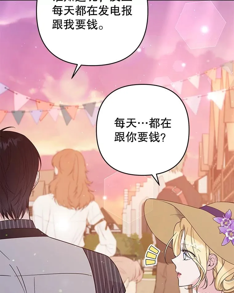 54.去看庆典 第50页