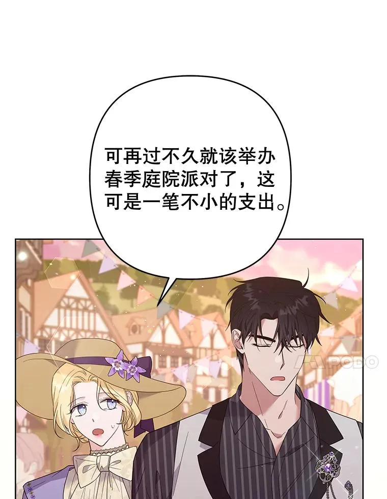 54.去看庆典 第52页