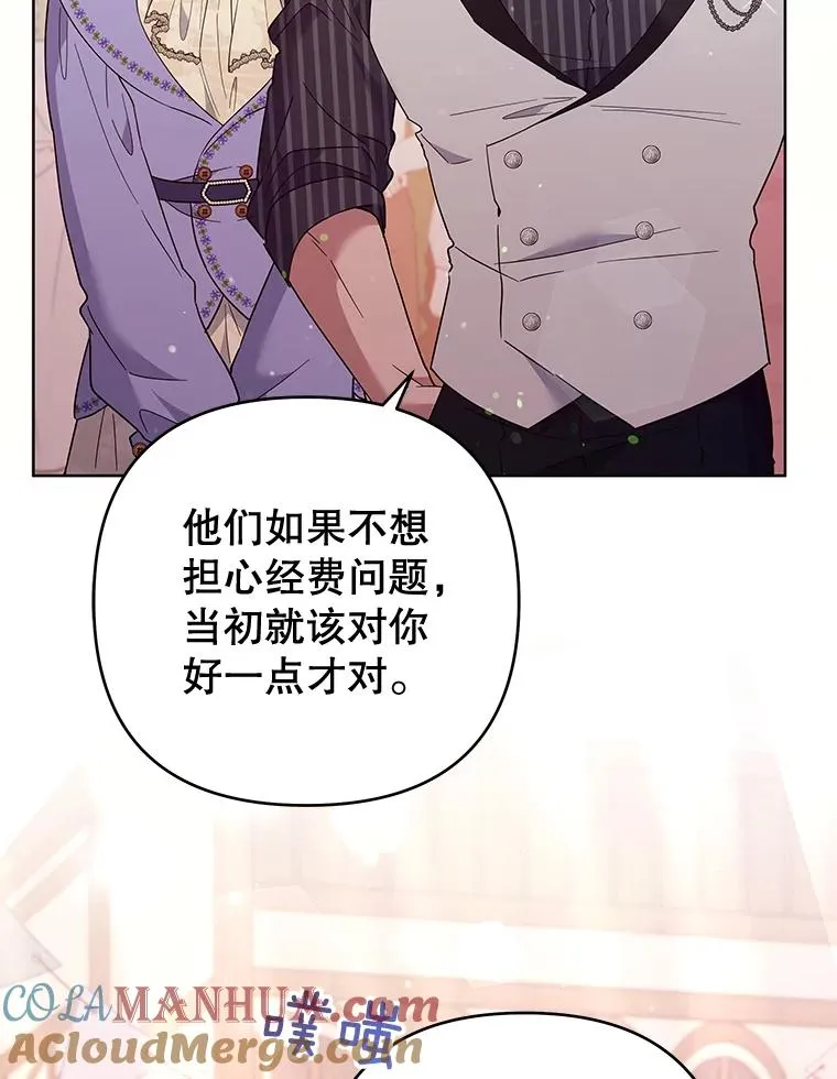 54.去看庆典 第53页
