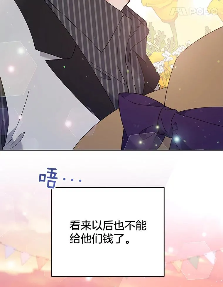54.去看庆典 第56页