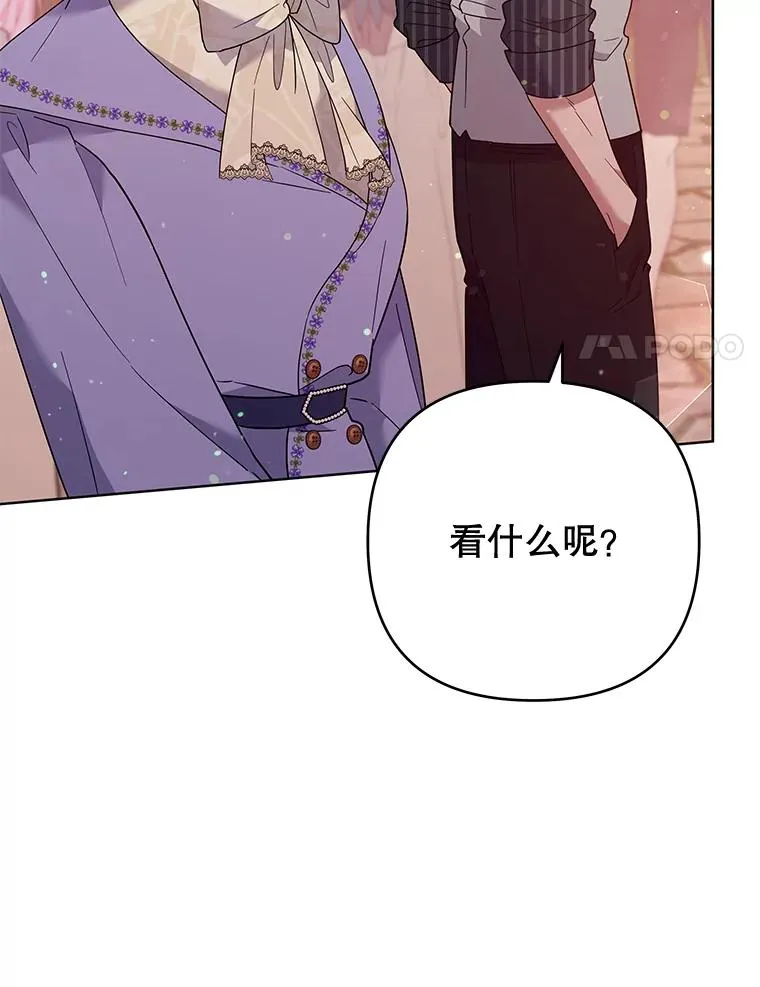 54.去看庆典 第59页