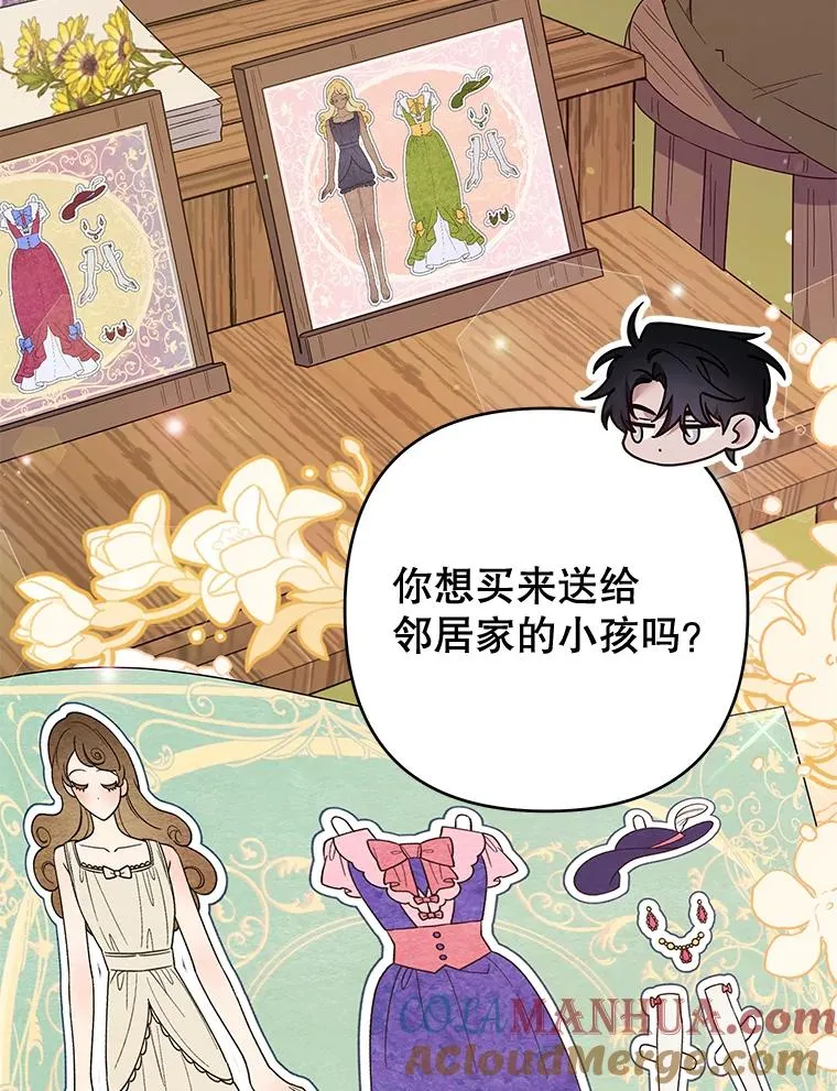 54.去看庆典 第61页