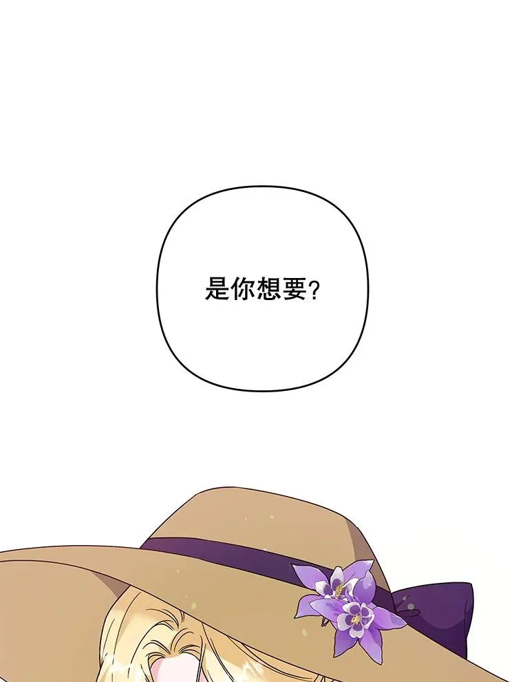54.去看庆典 第64页