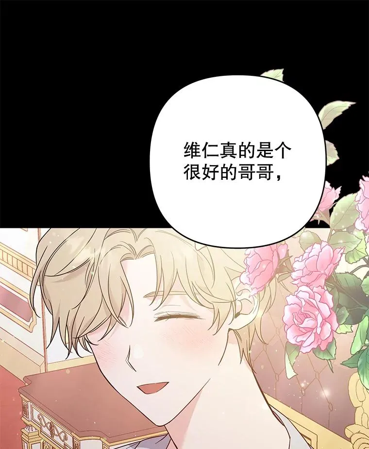 54.去看庆典 第68页
