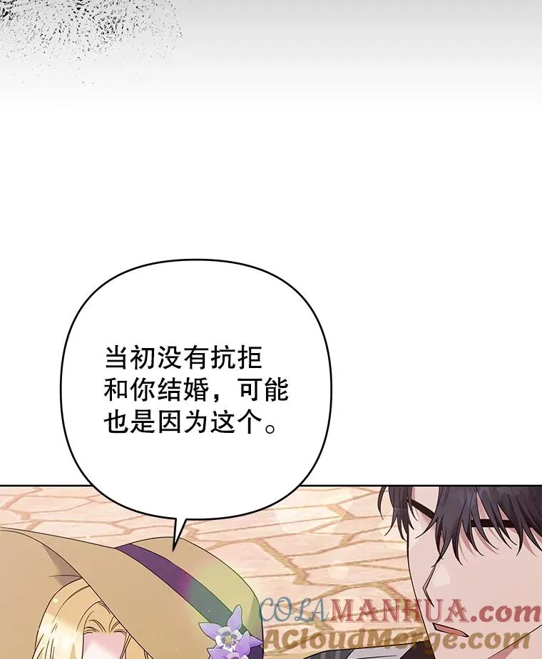 54.去看庆典 第73页