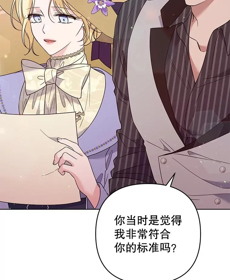 54.去看庆典 第74页