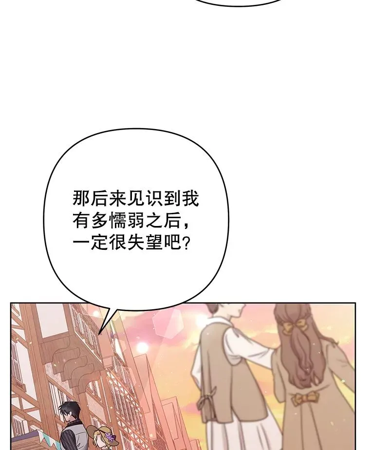 54.去看庆典 第75页