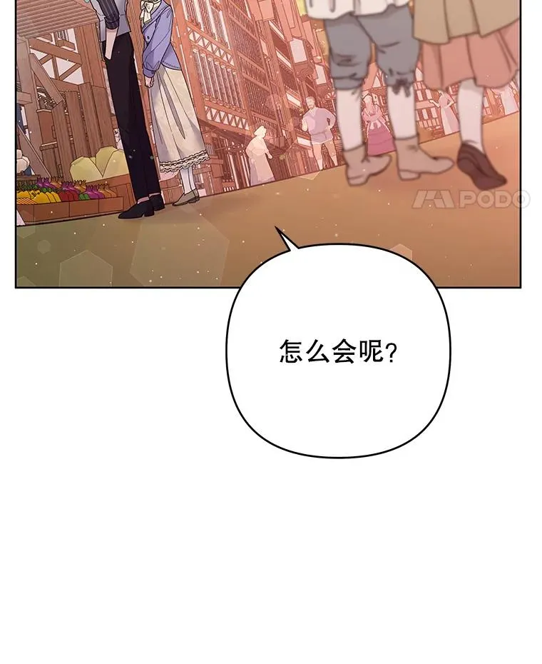 54.去看庆典 第76页