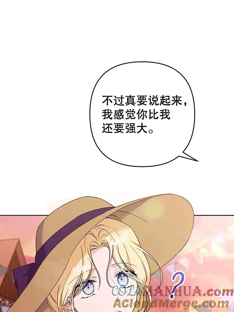 54.去看庆典 第77页