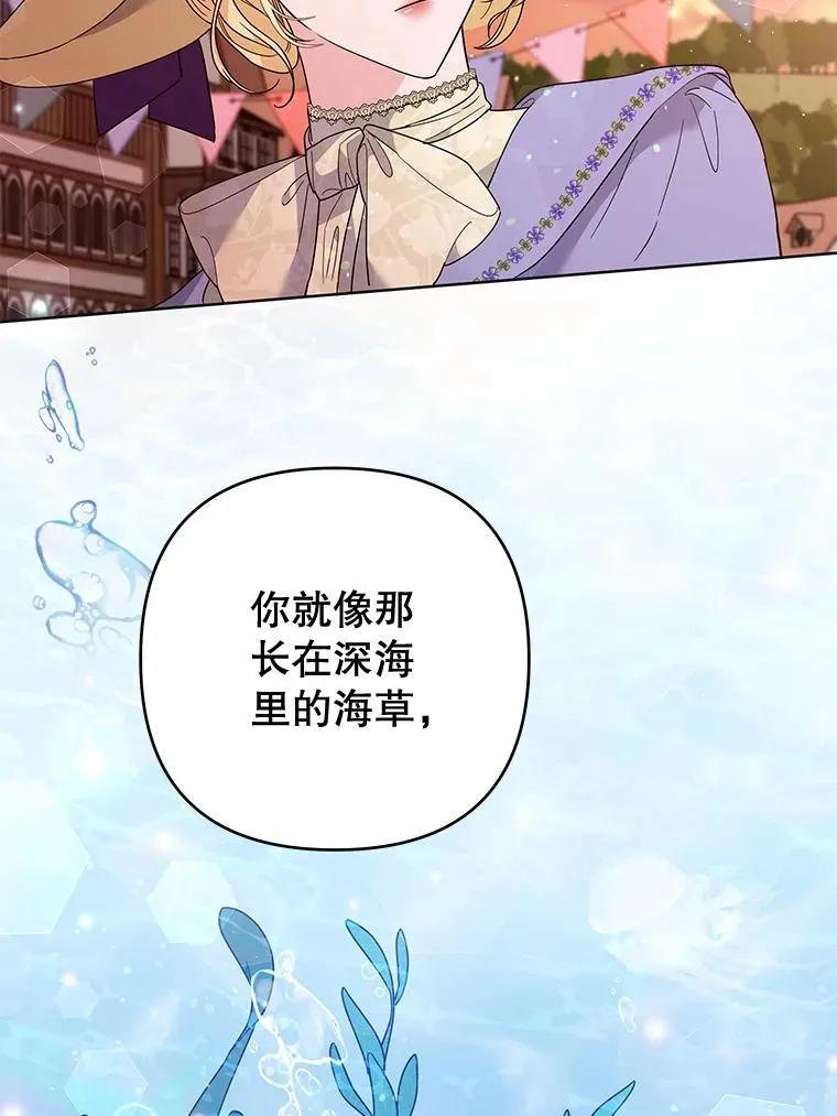 54.去看庆典 第78页