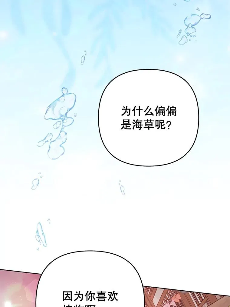 54.去看庆典 第80页