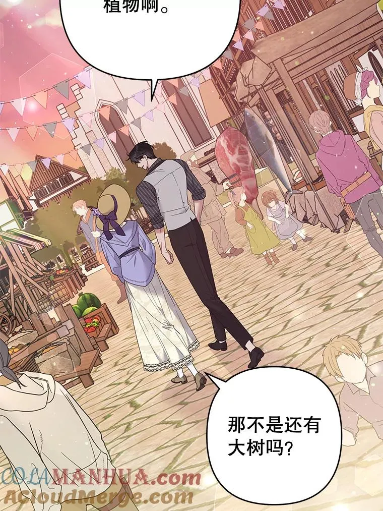 54.去看庆典 第81页
