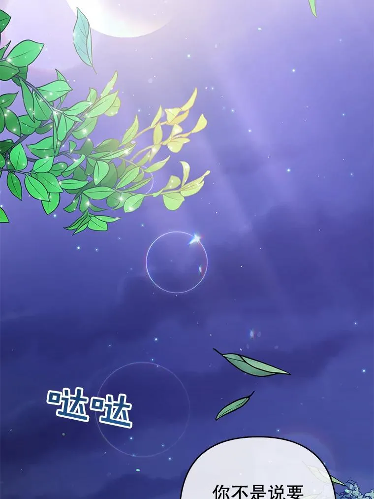 54.去看庆典 第83页